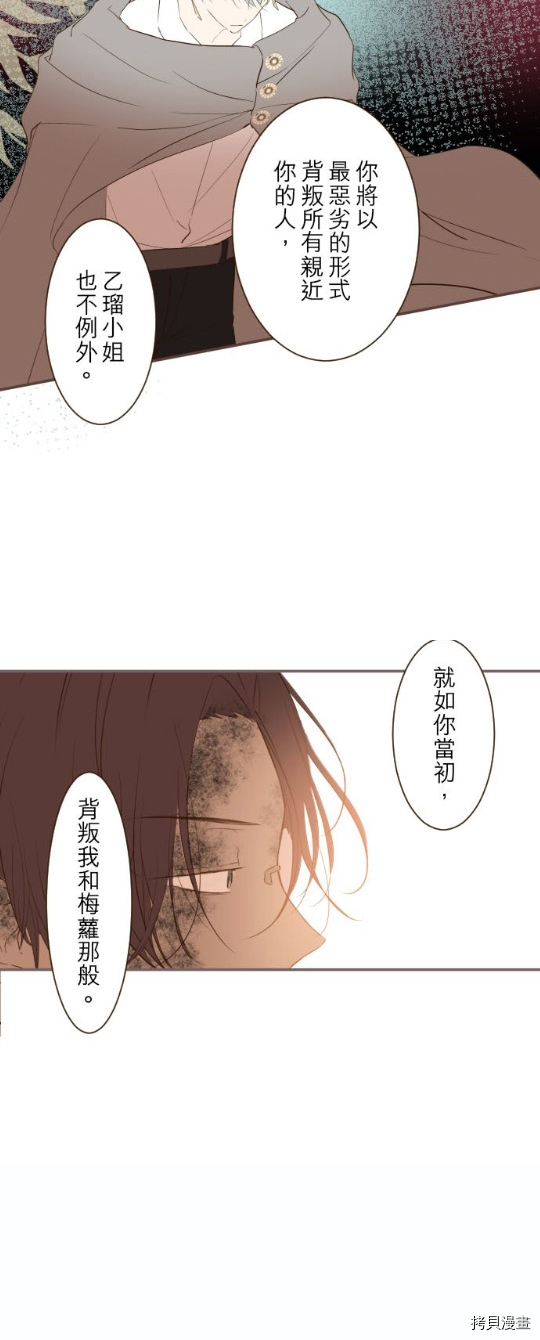 《龙骑士与转生圣女》漫画最新章节第34话免费下拉式在线观看章节第【10】张图片