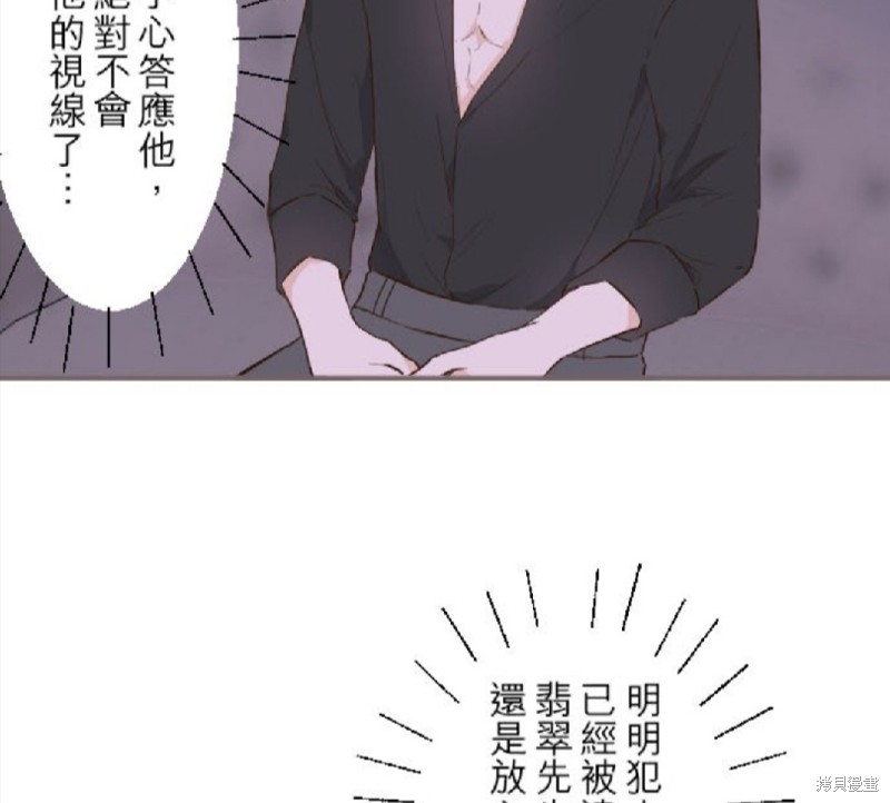 《龙骑士与转生圣女》漫画最新章节第68话免费下拉式在线观看章节第【52】张图片