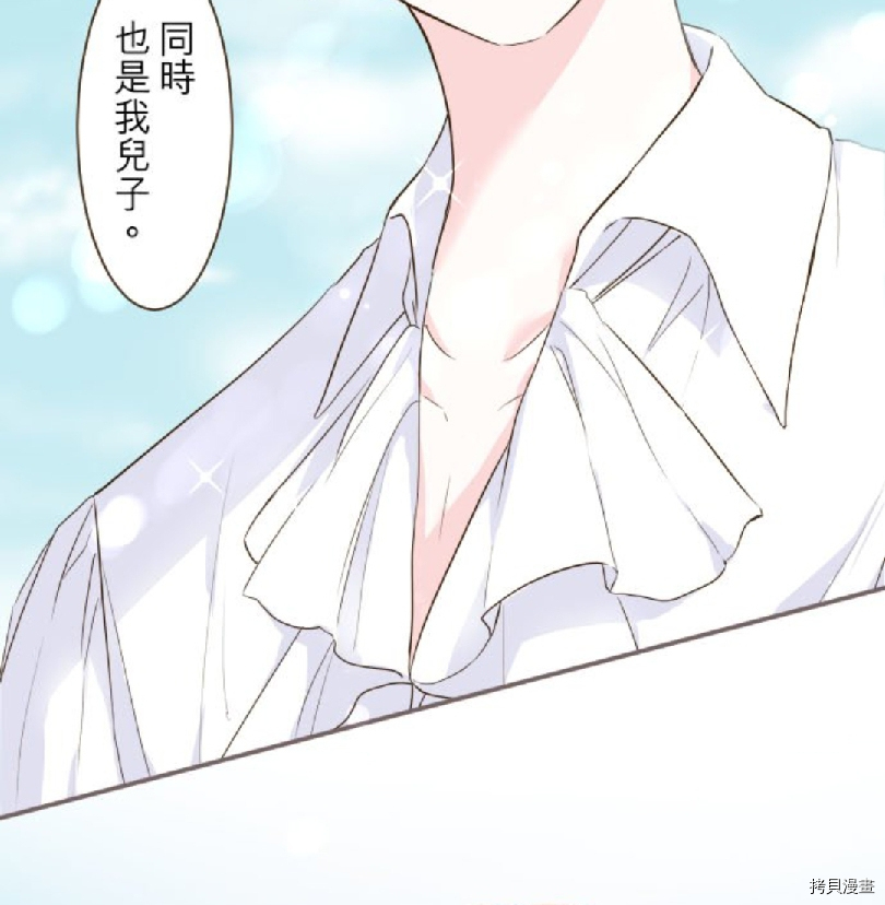 《龙骑士与转生圣女》漫画最新章节第42话免费下拉式在线观看章节第【38】张图片