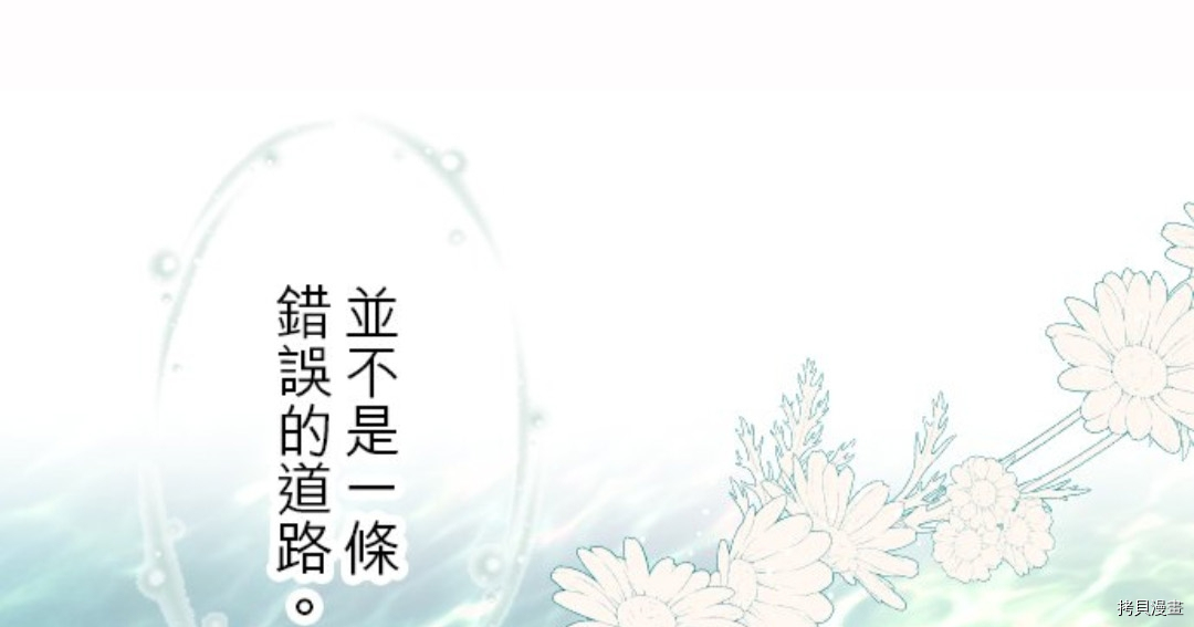 《龙骑士与转生圣女》漫画最新章节第27话免费下拉式在线观看章节第【41】张图片