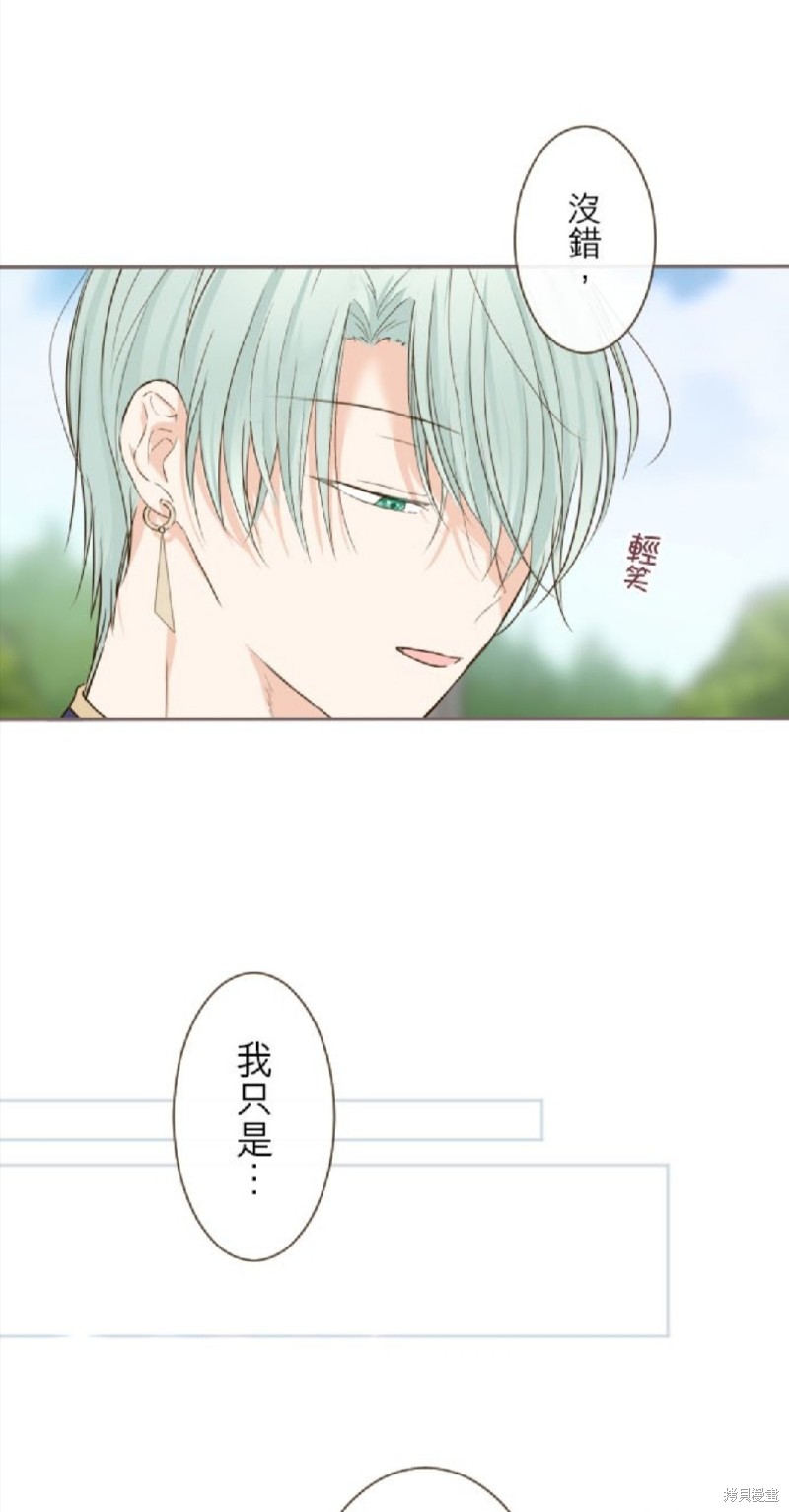 《龙骑士与转生圣女》漫画最新章节第74话免费下拉式在线观看章节第【21】张图片