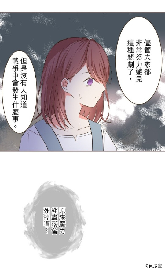 《龙骑士与转生圣女》漫画最新章节第10话免费下拉式在线观看章节第【50】张图片