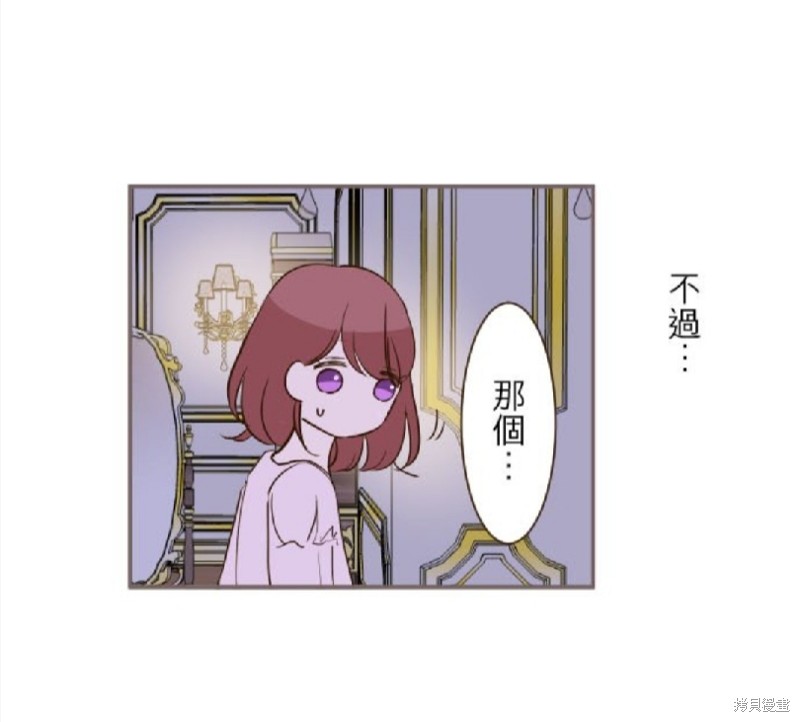 《龙骑士与转生圣女》漫画最新章节第68话免费下拉式在线观看章节第【50】张图片