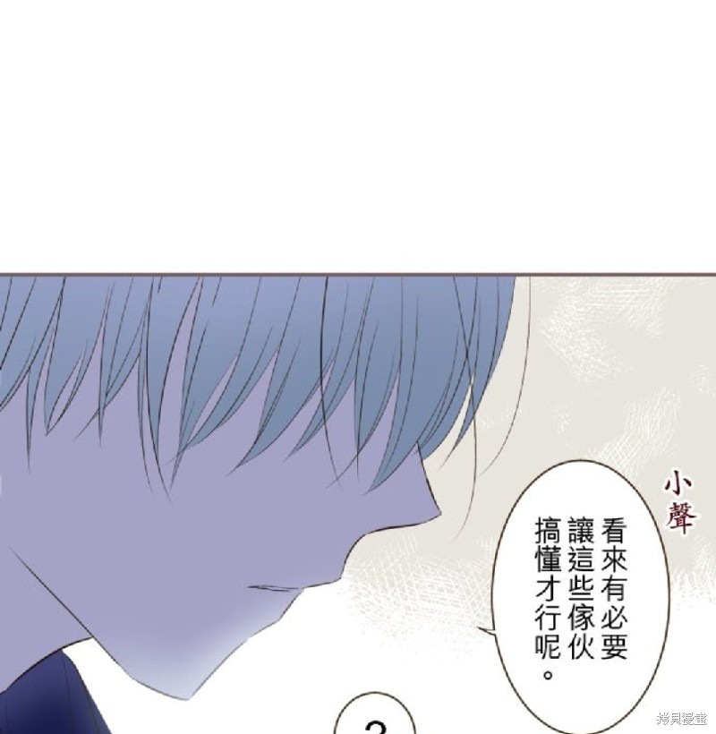 《龙骑士与转生圣女》漫画最新章节第58话免费下拉式在线观看章节第【41】张图片