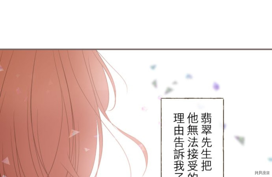 《龙骑士与转生圣女》漫画最新章节第32话免费下拉式在线观看章节第【36】张图片