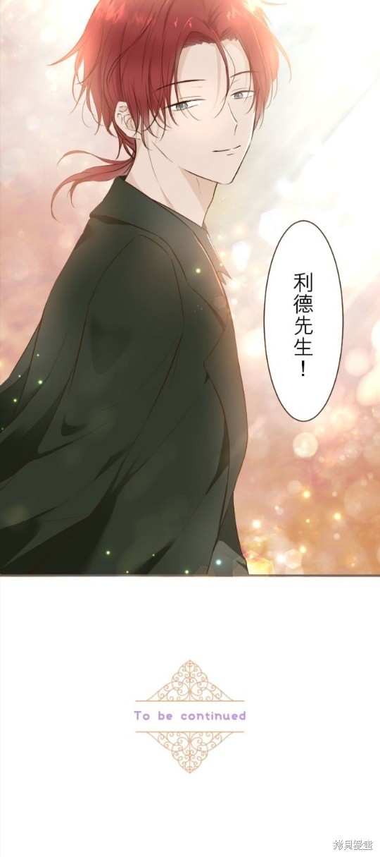 《龙骑士与转生圣女》漫画最新章节第61话免费下拉式在线观看章节第【40】张图片