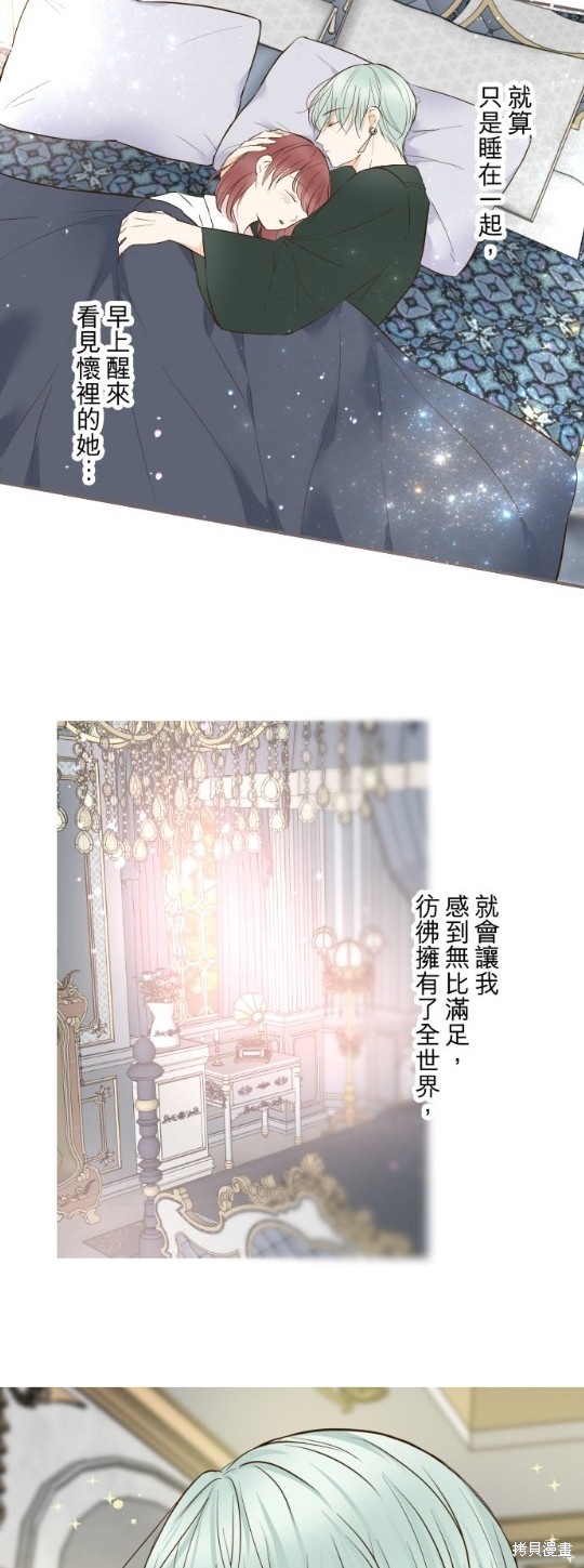 《龙骑士与转生圣女》漫画最新章节第80话免费下拉式在线观看章节第【13】张图片