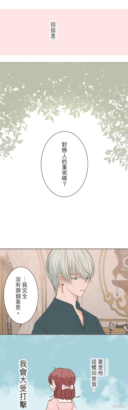 《龙骑士与转生圣女》漫画最新章节第44话免费下拉式在线观看章节第【4】张图片