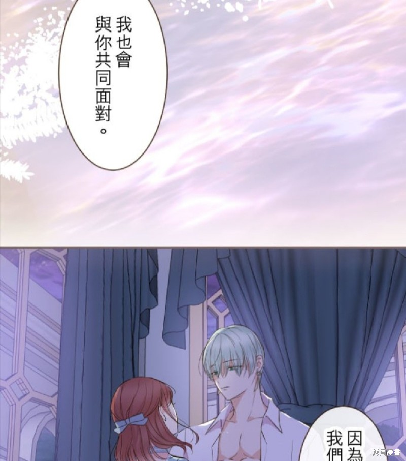 《龙骑士与转生圣女》漫画最新章节第77话免费下拉式在线观看章节第【37】张图片