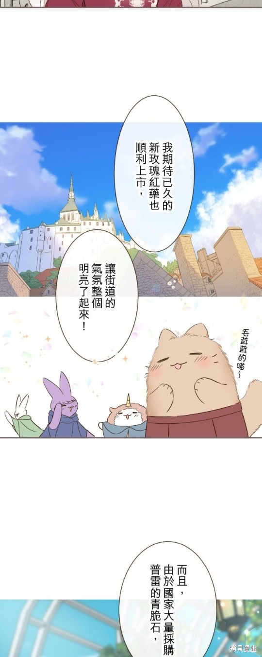 《龙骑士与转生圣女》漫画最新章节第75话免费下拉式在线观看章节第【15】张图片