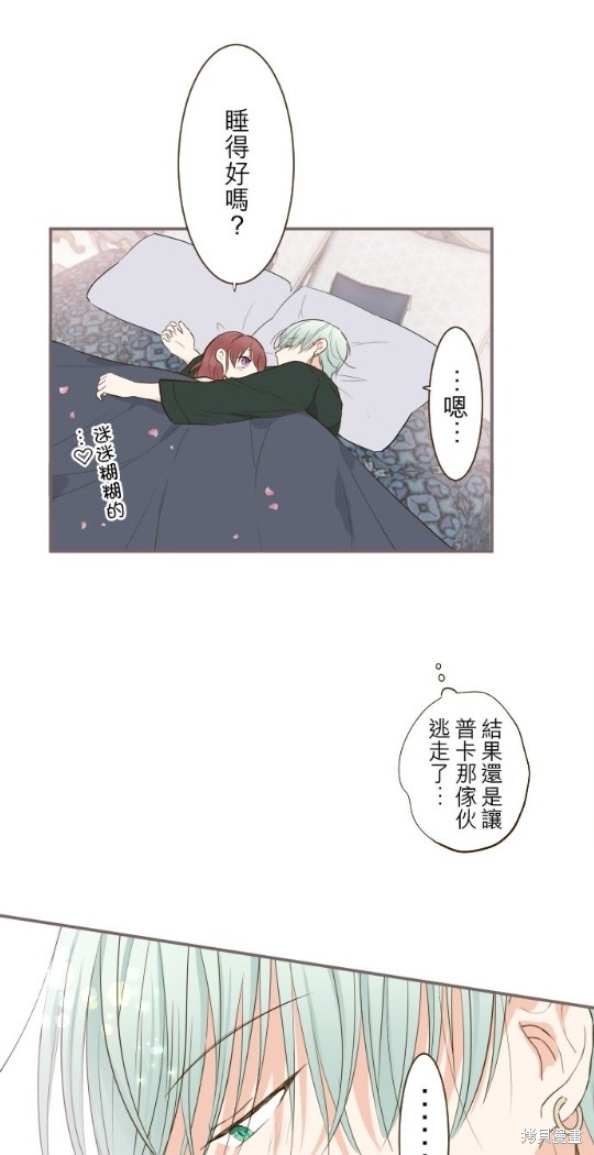 《龙骑士与转生圣女》漫画最新章节第56话免费下拉式在线观看章节第【24】张图片