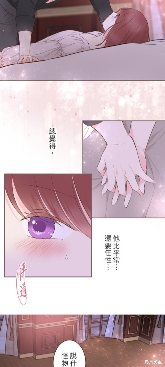 《龙骑士与转生圣女》漫画最新章节第69话免费下拉式在线观看章节第【9】张图片