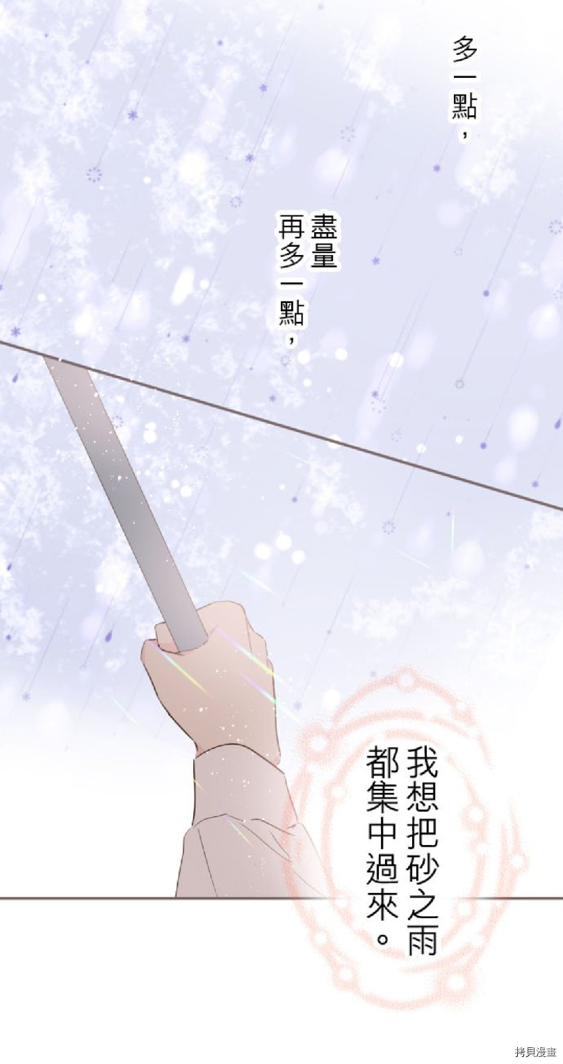 《龙骑士与转生圣女》漫画最新章节第25话免费下拉式在线观看章节第【12】张图片