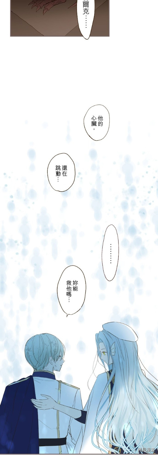 《龙骑士与转生圣女》漫画最新章节第30话免费下拉式在线观看章节第【19】张图片