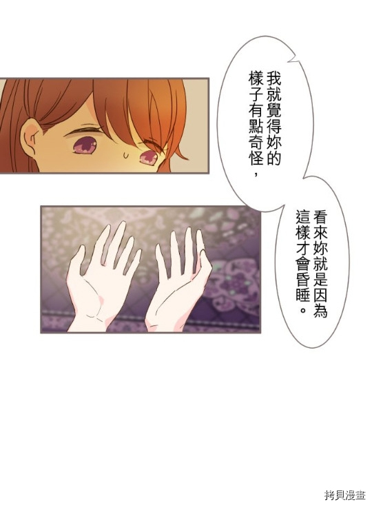 《龙骑士与转生圣女》漫画最新章节第4话免费下拉式在线观看章节第【39】张图片