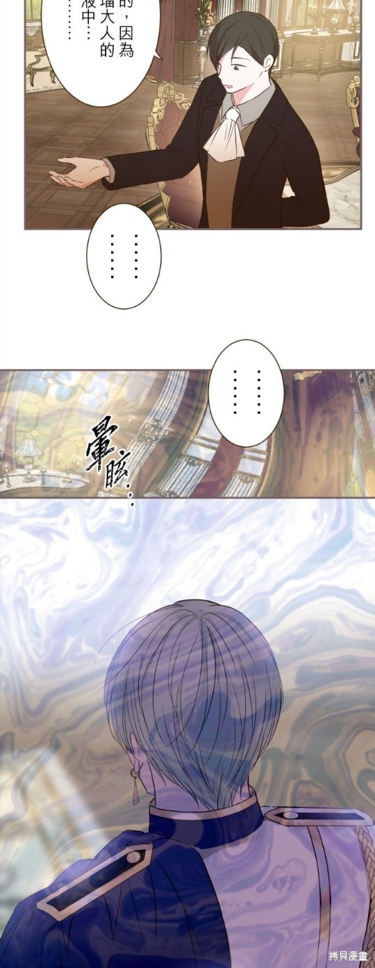 《龙骑士与转生圣女》漫画最新章节第76话免费下拉式在线观看章节第【12】张图片