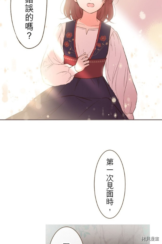 《龙骑士与转生圣女》漫画最新章节第9话免费下拉式在线观看章节第【36】张图片