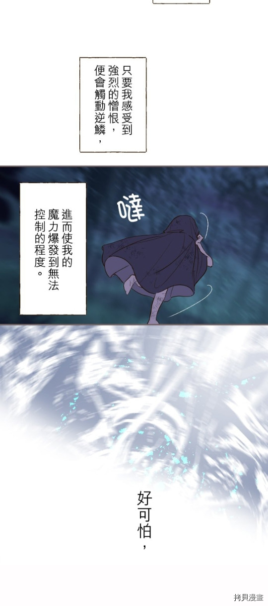 《龙骑士与转生圣女》漫画最新章节第28话免费下拉式在线观看章节第【10】张图片