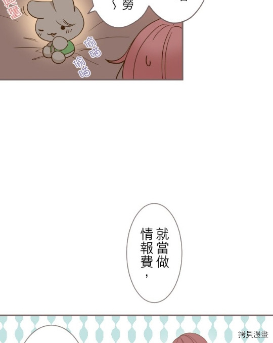 《龙骑士与转生圣女》漫画最新章节第5话免费下拉式在线观看章节第【49】张图片