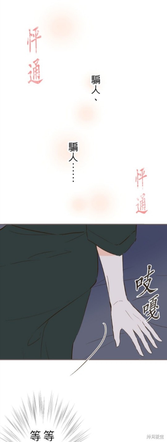 《龙骑士与转生圣女》漫画最新章节第55话免费下拉式在线观看章节第【38】张图片