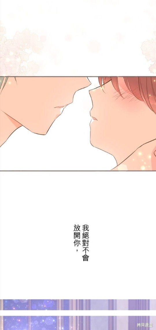 《龙骑士与转生圣女》漫画最新章节第55话免费下拉式在线观看章节第【11】张图片