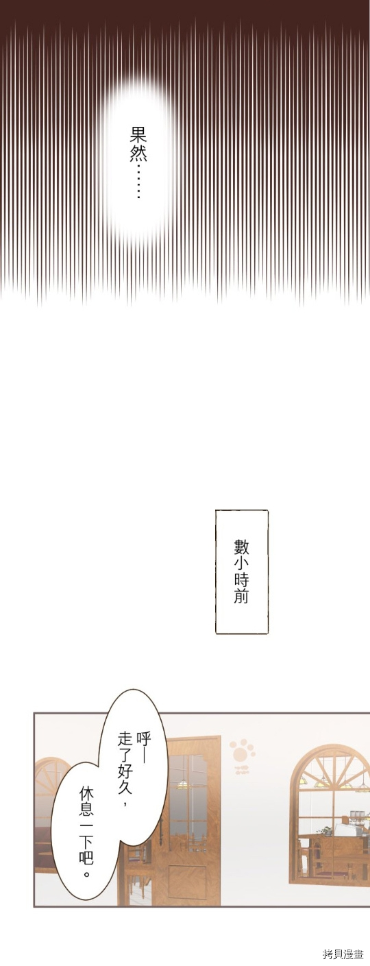 《龙骑士与转生圣女》漫画最新章节第17话免费下拉式在线观看章节第【13】张图片