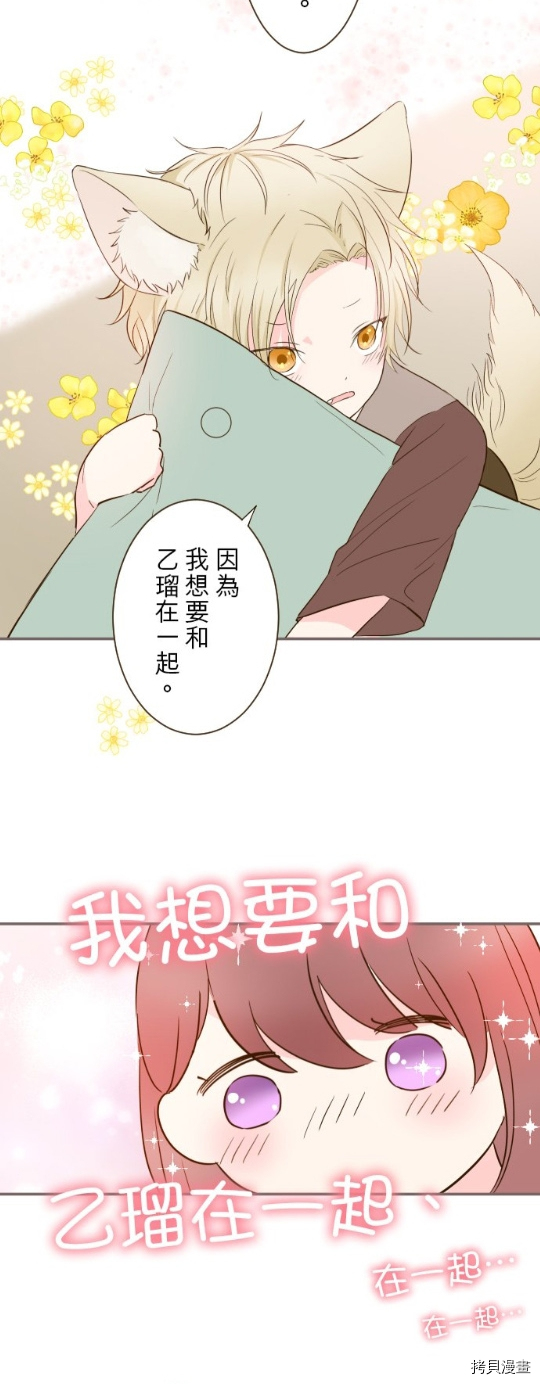 《龙骑士与转生圣女》漫画最新章节第14话免费下拉式在线观看章节第【15】张图片