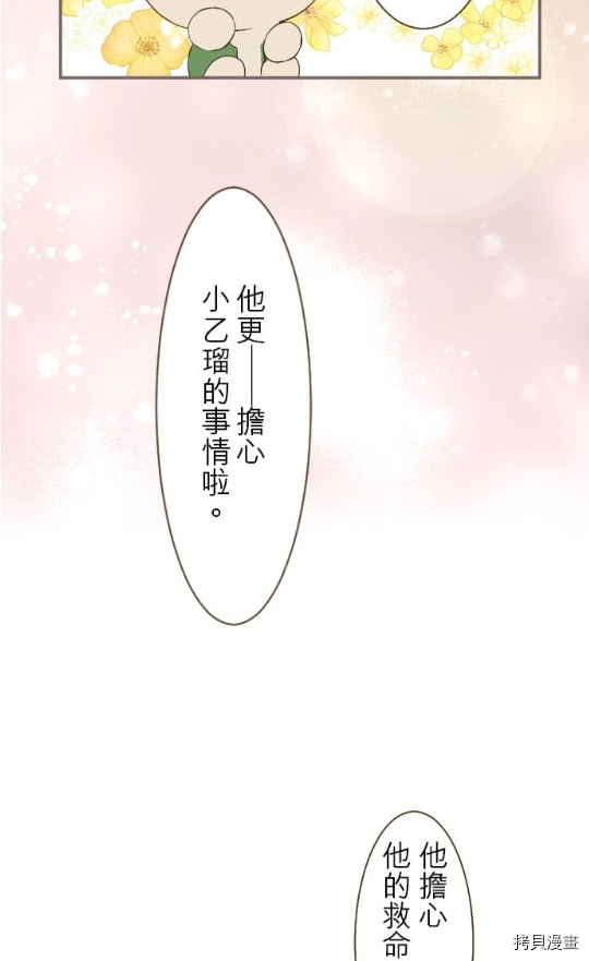 《龙骑士与转生圣女》漫画最新章节第9话免费下拉式在线观看章节第【54】张图片