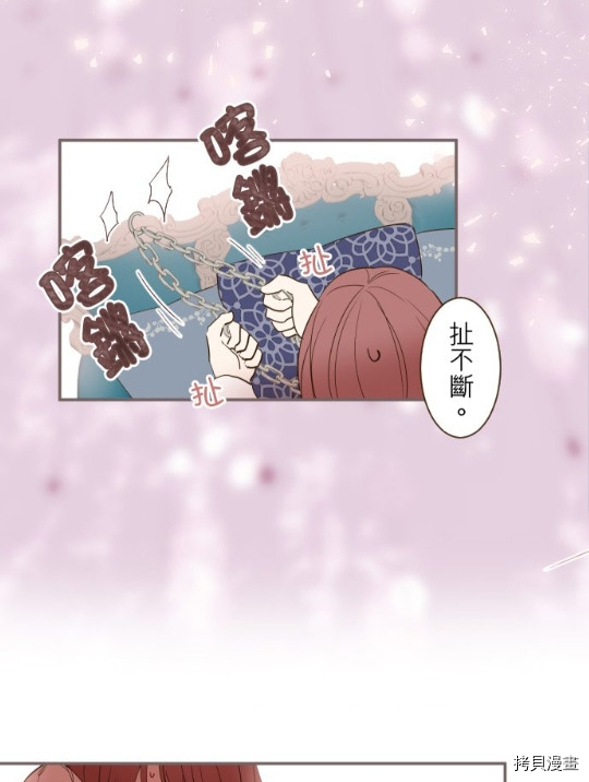 《龙骑士与转生圣女》漫画最新章节第8话免费下拉式在线观看章节第【17】张图片