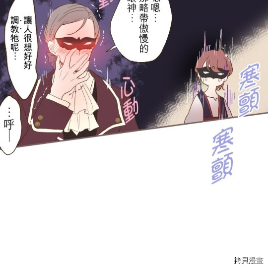 《龙骑士与转生圣女》漫画最新章节第6话免费下拉式在线观看章节第【72】张图片