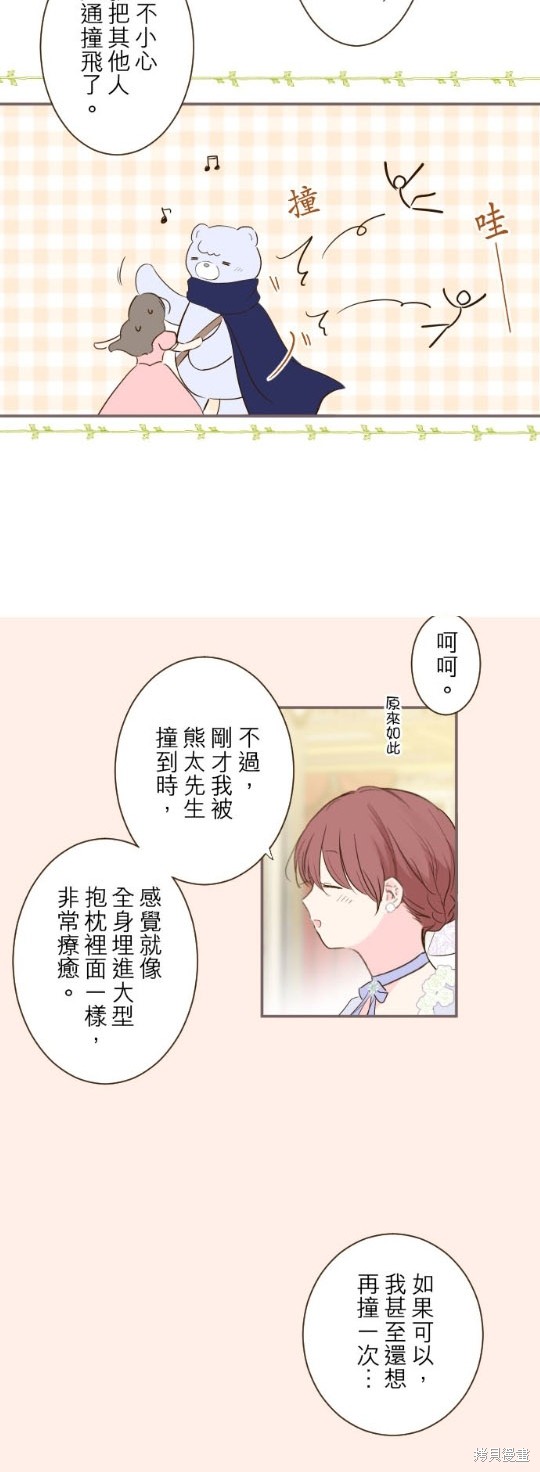 《龙骑士与转生圣女》漫画最新章节第52话免费下拉式在线观看章节第【3】张图片