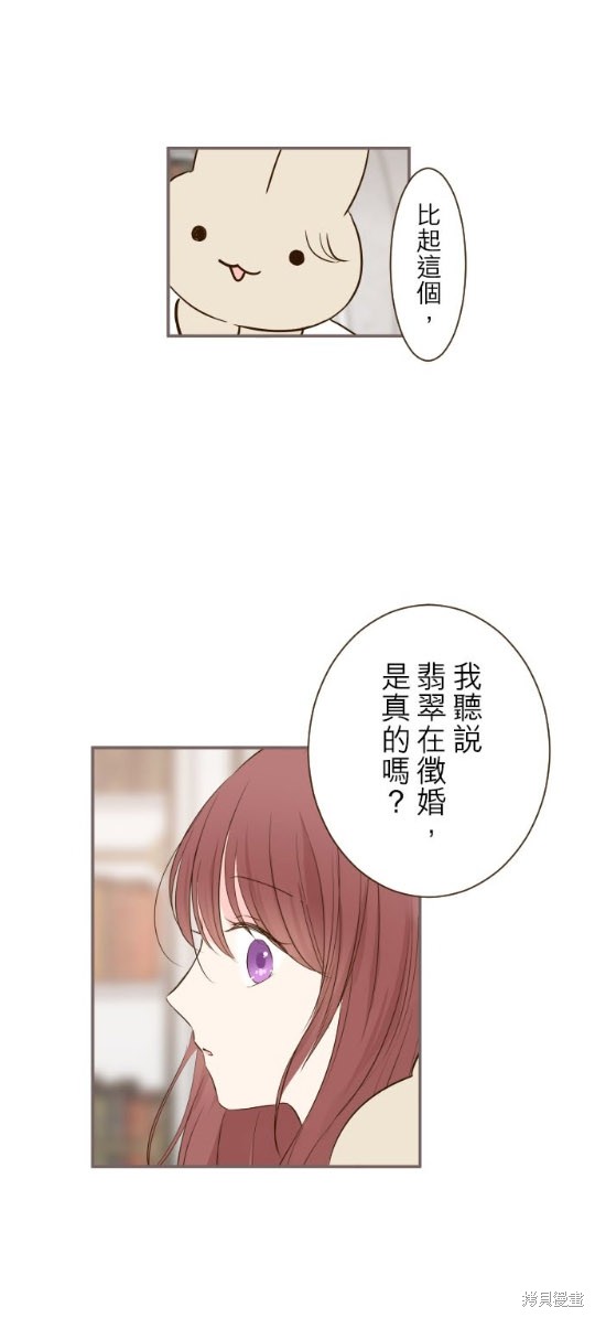 《龙骑士与转生圣女》漫画最新章节第50话免费下拉式在线观看章节第【9】张图片