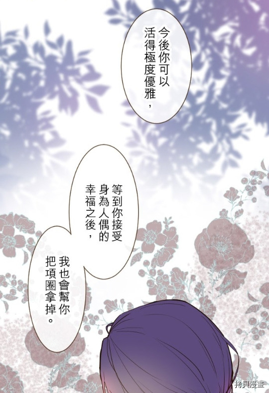 《龙骑士与转生圣女》漫画最新章节第7话免费下拉式在线观看章节第【32】张图片