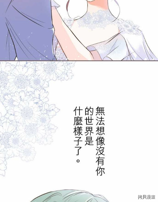 《龙骑士与转生圣女》漫画最新章节第1话免费下拉式在线观看章节第【3】张图片