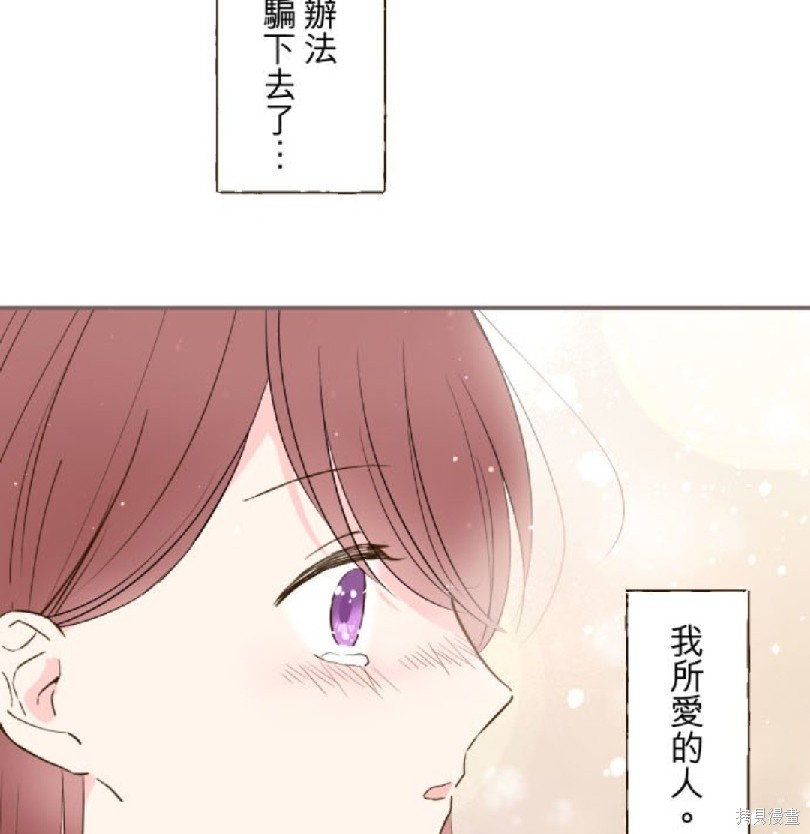 《龙骑士与转生圣女》漫画最新章节第38话免费下拉式在线观看章节第【37】张图片