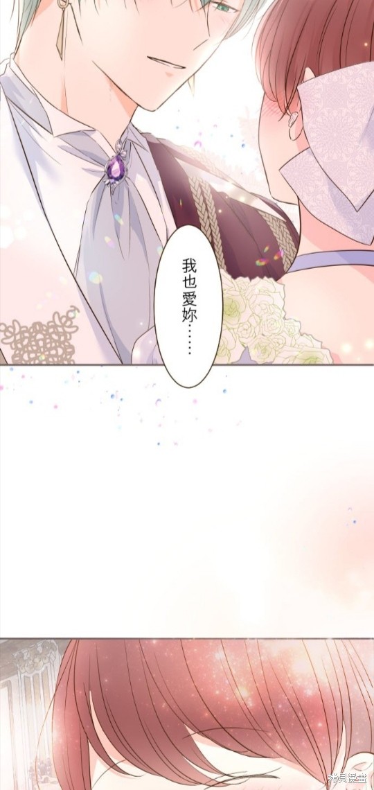 《龙骑士与转生圣女》漫画最新章节第55话免费下拉式在线观看章节第【16】张图片