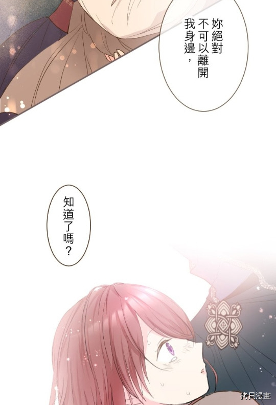 《龙骑士与转生圣女》漫画最新章节第8话免费下拉式在线观看章节第【48】张图片