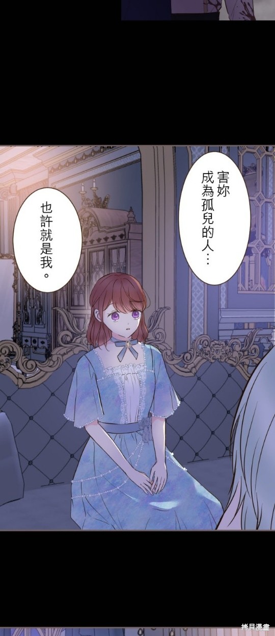 《龙骑士与转生圣女》漫画最新章节第77话免费下拉式在线观看章节第【23】张图片