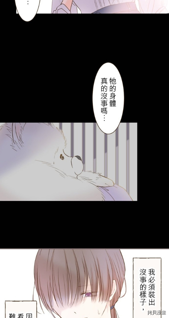 《龙骑士与转生圣女》漫画最新章节第12话免费下拉式在线观看章节第【35】张图片