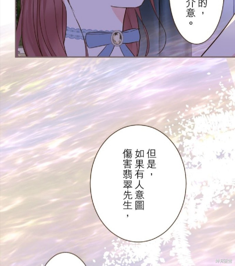 《龙骑士与转生圣女》漫画最新章节第77话免费下拉式在线观看章节第【36】张图片