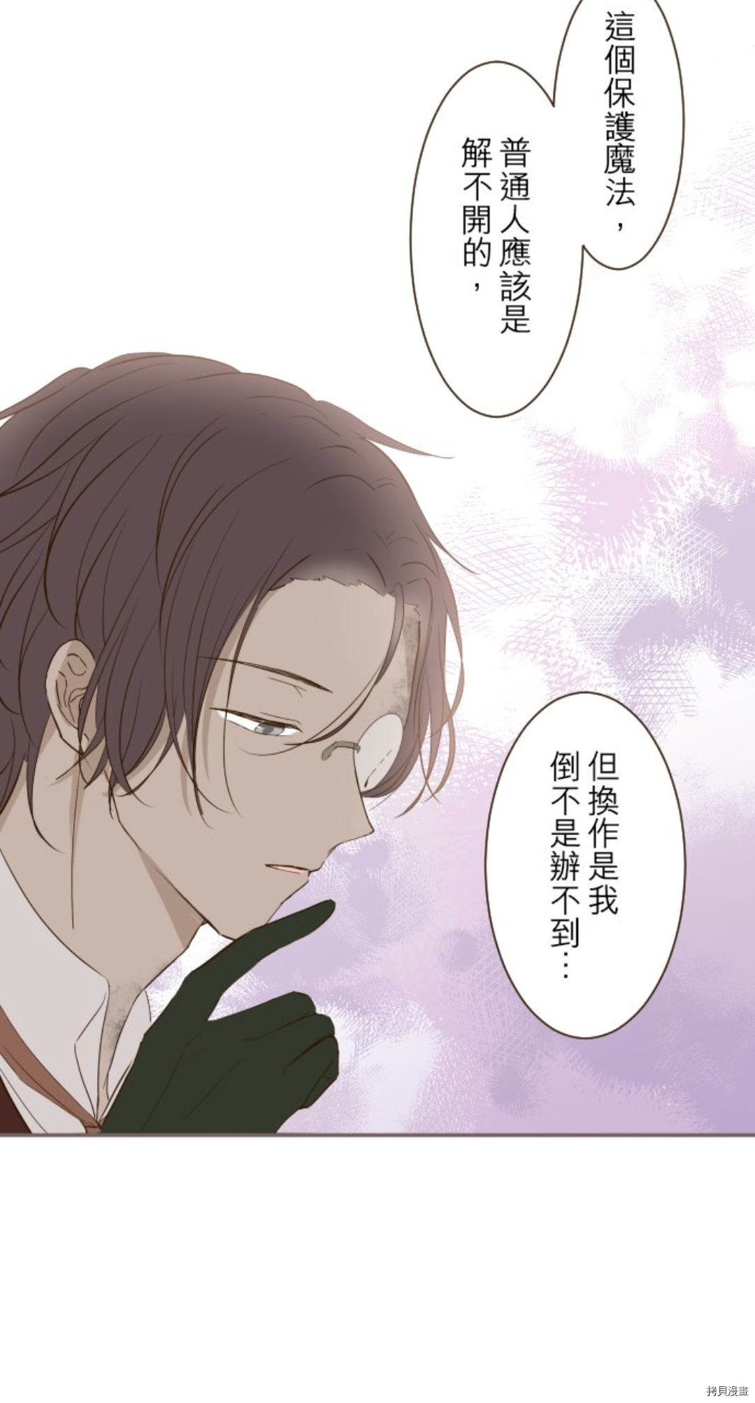 《龙骑士与转生圣女》漫画最新章节第21话免费下拉式在线观看章节第【39】张图片