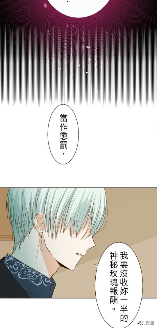 《龙骑士与转生圣女》漫画最新章节第18话免费下拉式在线观看章节第【7】张图片