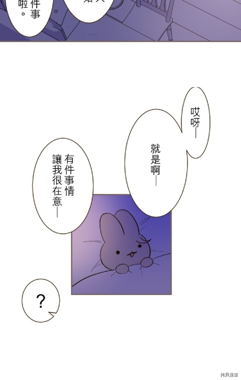 《龙骑士与转生圣女》漫画最新章节第31话免费下拉式在线观看章节第【24】张图片