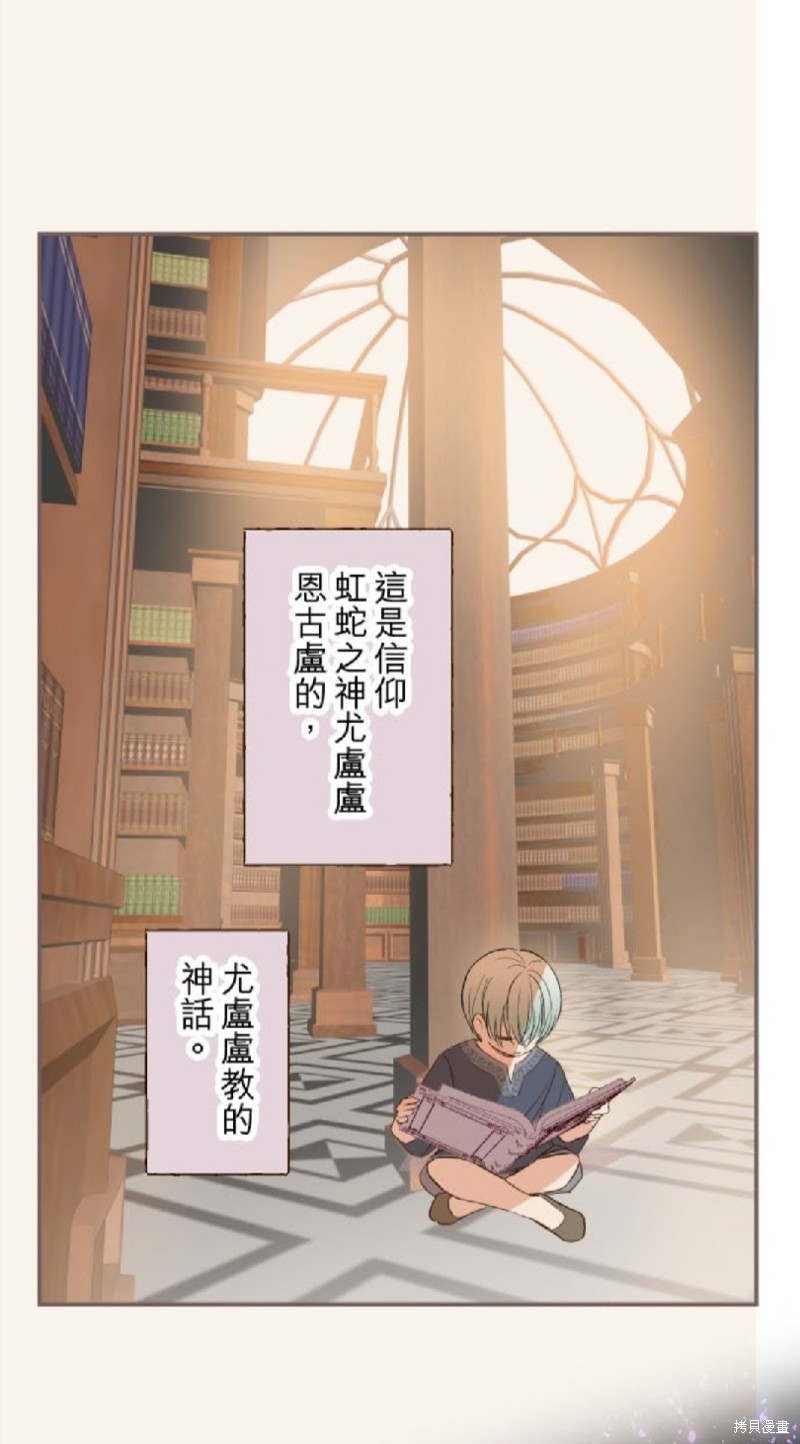 《龙骑士与转生圣女》漫画最新章节第76话免费下拉式在线观看章节第【6】张图片