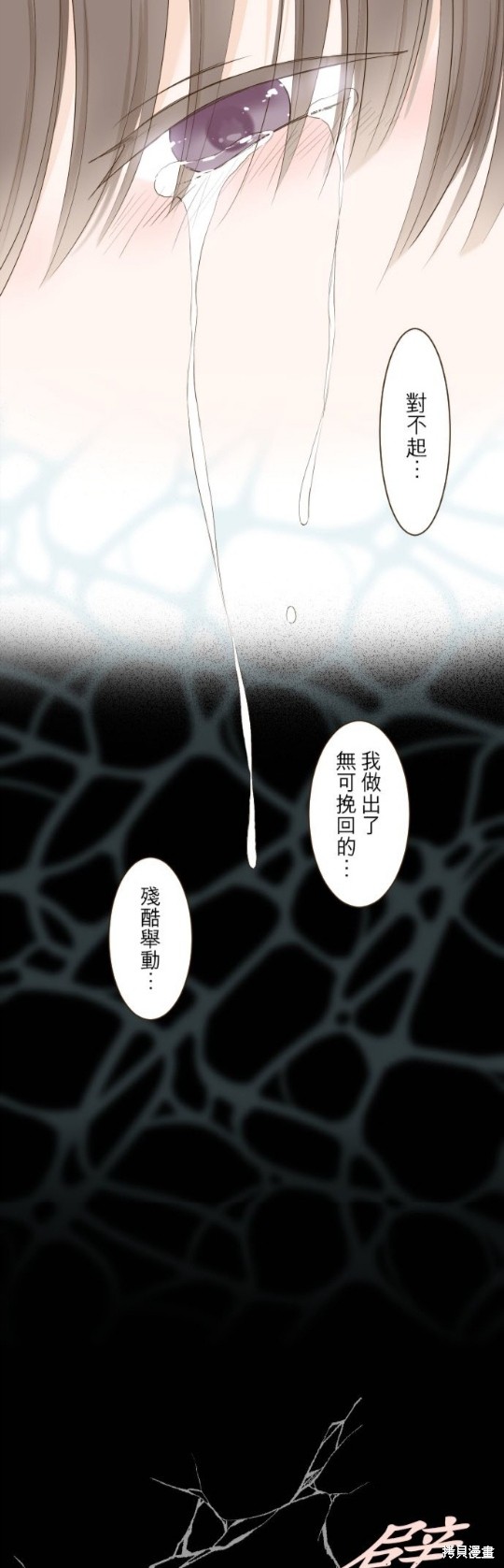 《龙骑士与转生圣女》漫画最新章节第65话免费下拉式在线观看章节第【15】张图片