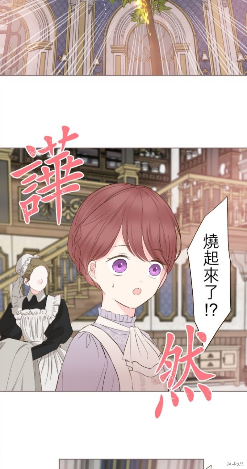 《龙骑士与转生圣女》漫画最新章节第61话免费下拉式在线观看章节第【4】张图片