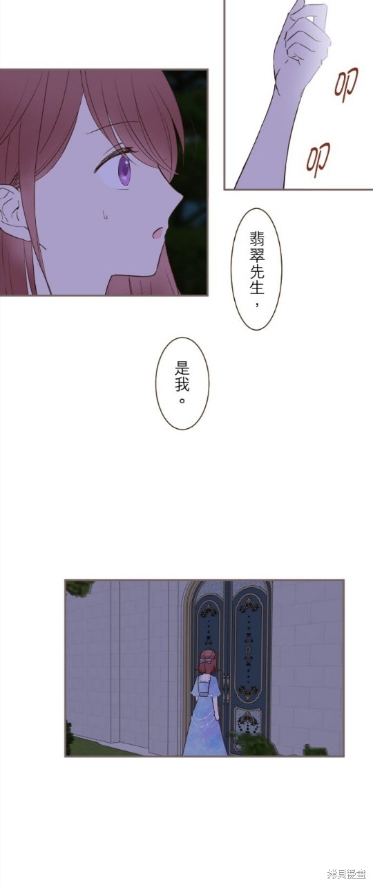 《龙骑士与转生圣女》漫画最新章节第77话免费下拉式在线观看章节第【6】张图片