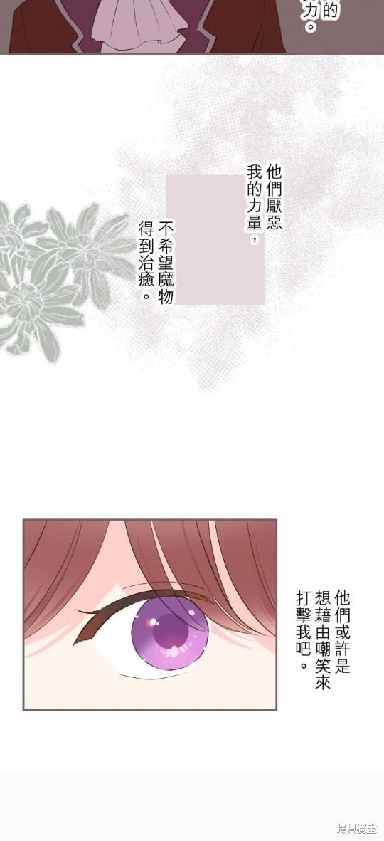 《龙骑士与转生圣女》漫画最新章节第52话免费下拉式在线观看章节第【30】张图片