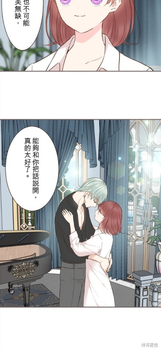 《龙骑士与转生圣女》漫画最新章节第78话免费下拉式在线观看章节第【30】张图片