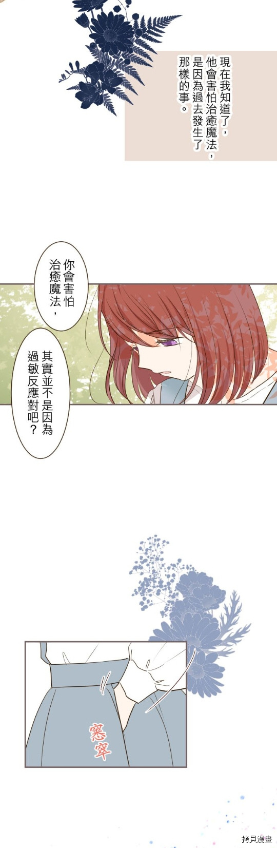 《龙骑士与转生圣女》漫画最新章节第35话免费下拉式在线观看章节第【13】张图片